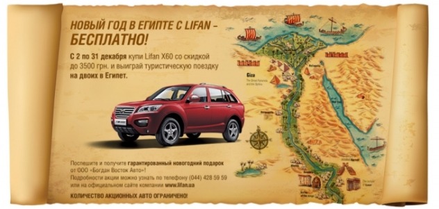  Lifan X60       !