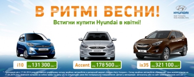  !     Hyundai!