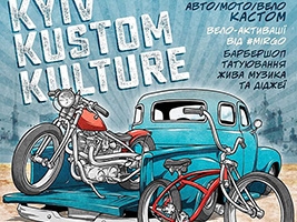 Kyiv Kustom Kulture 10   