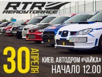 RTR Time Attack:   2016     30 